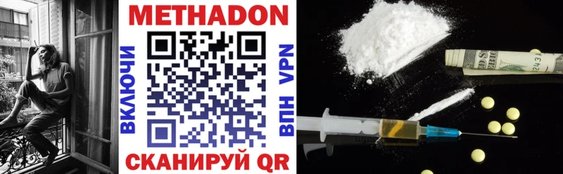Метадон methadone где продают наркотики ссылка на мегу ONION Тамбов